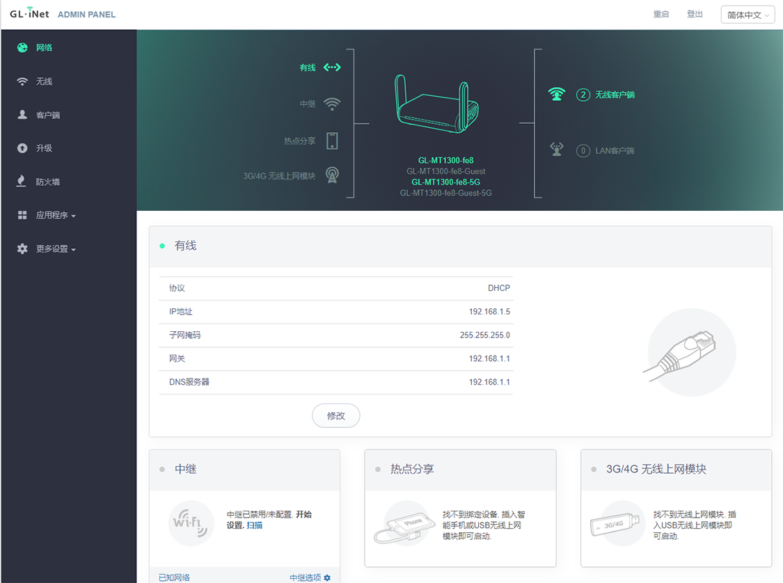 OpenWrt系统路由器推荐_GL.iNet MT1300路由器_OpenWrt信号增强