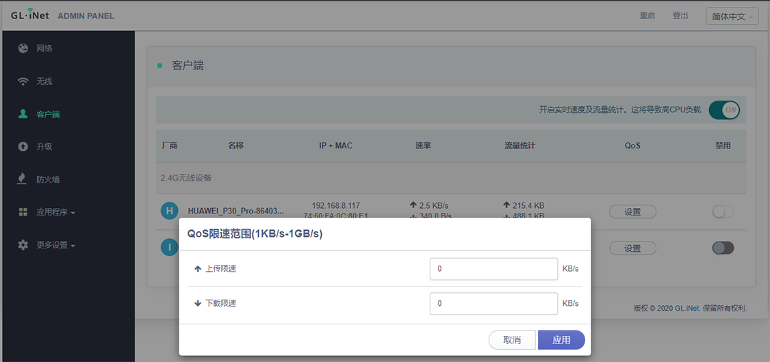 OpenWrt信号增强_GL.iNet MT1300路由器_OpenWrt系统路由器推荐