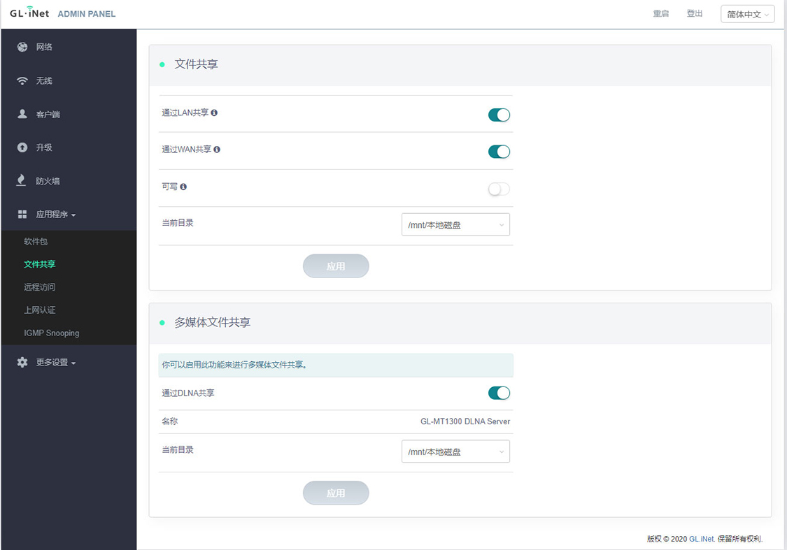 OpenWrt信号增强_GL.iNet MT1300路由器_OpenWrt系统路由器推荐