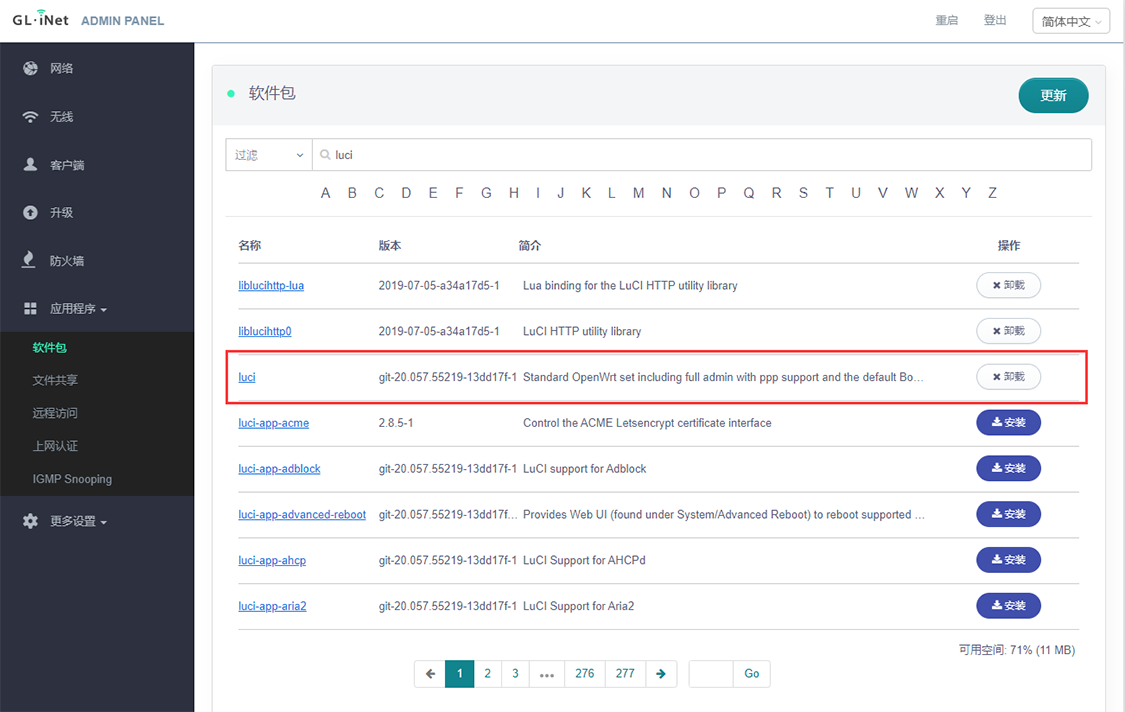 GL.iNet MT1300路由器_OpenWrt信号增强_OpenWrt系统路由器推荐