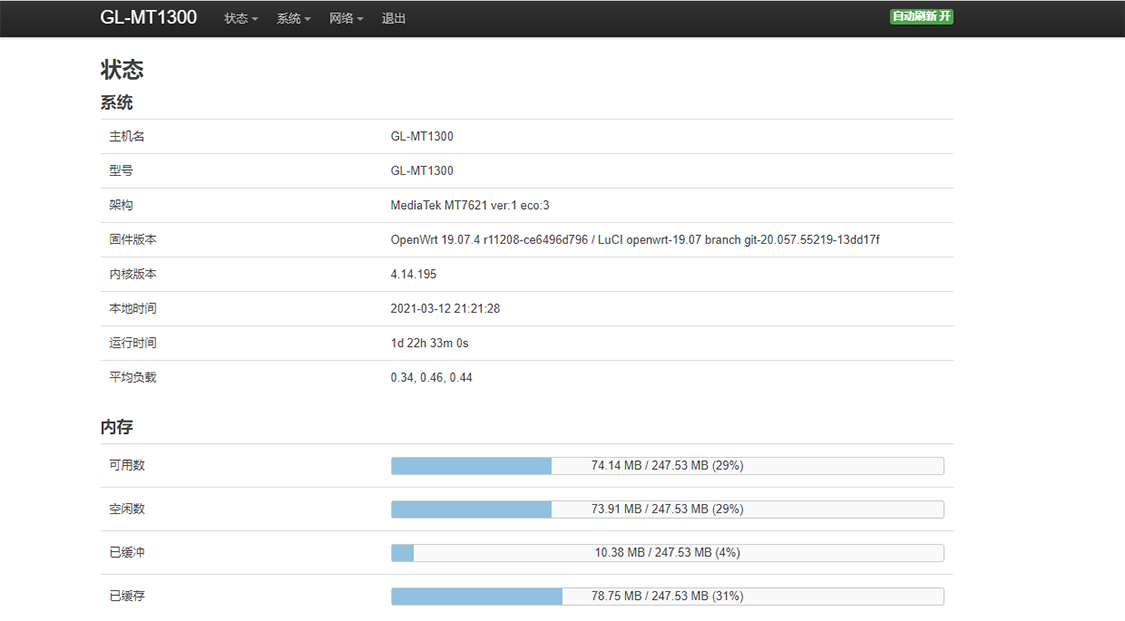 OpenWrt信号增强_OpenWrt系统路由器推荐_GL.iNet MT1300路由器