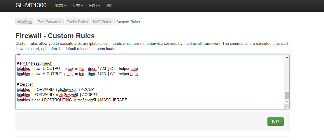 OpenWrt信号增强_OpenWrt系统路由器推荐_GL.iNet MT1300路由器