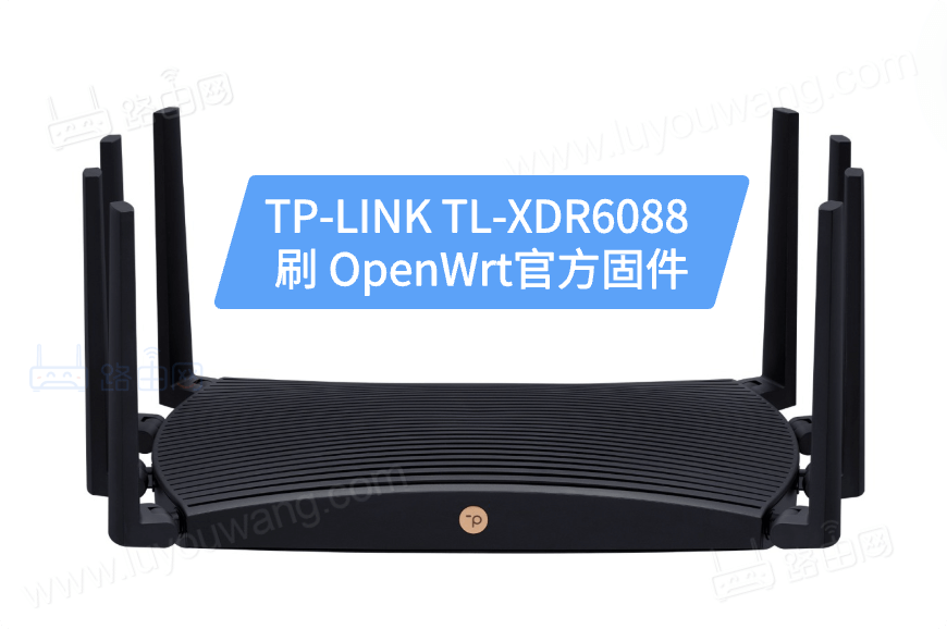 TP-LINK TL-XDR6088 刷OpenWrt
