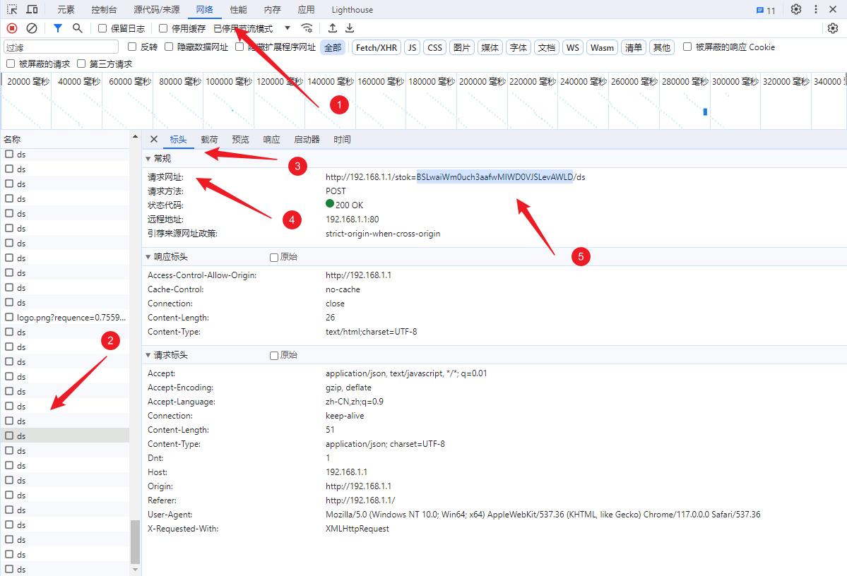 TP-LINK TL-XDR6088 刷OpenWrt 24.10.0官方固件图文教程