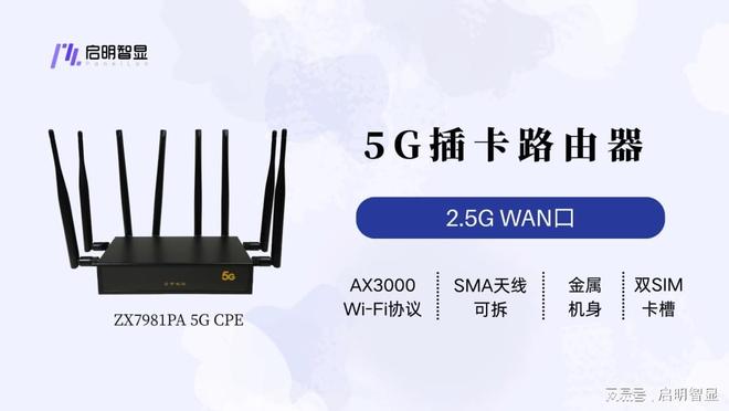 OpenWrt技术支持_启明智显插卡路由器原生OpenWrt固件升级_ZX7981PDZX7981PAOpenWrt2410固件支持