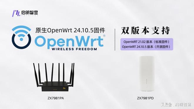 ZX7981PDZX7981PAOpenWrt2410固件支持_OpenWrt技术支持_启明智显插卡路由器原生OpenWrt固件升级