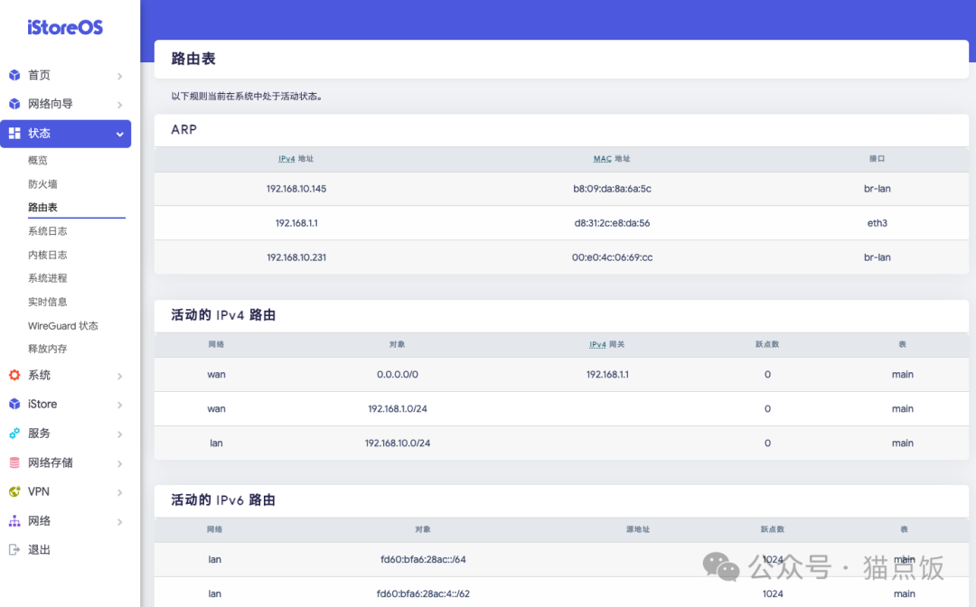 OpenWrt系统_OpenWrt系统管理_路由器插件设置