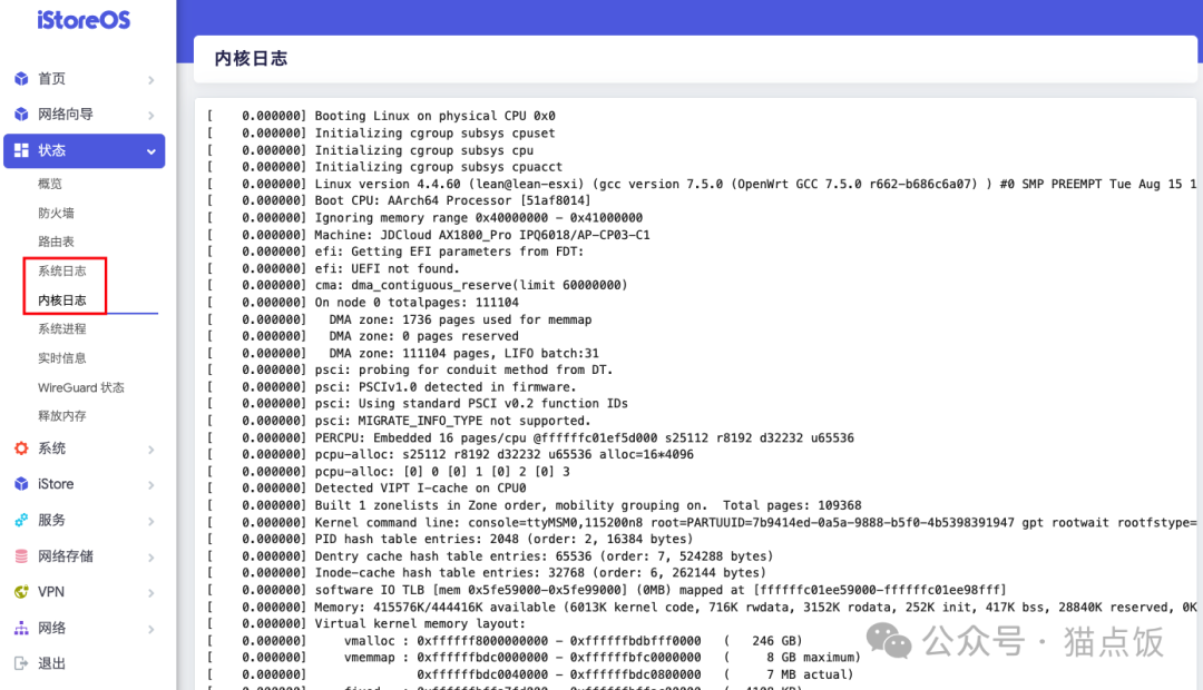OpenWrt系统_OpenWrt系统管理_路由器插件设置