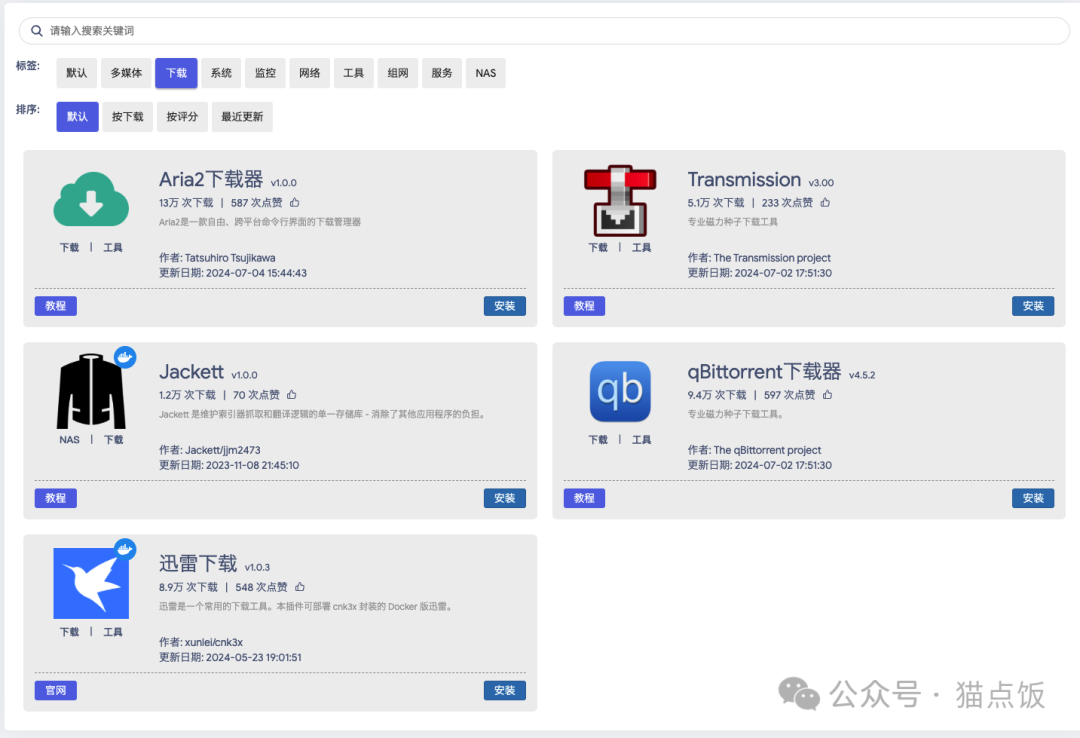 路由器插件设置_OpenWrt系统管理_OpenWrt系统