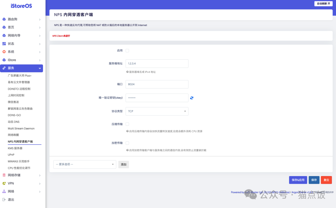 路由器插件设置_OpenWrt系统_OpenWrt系统管理