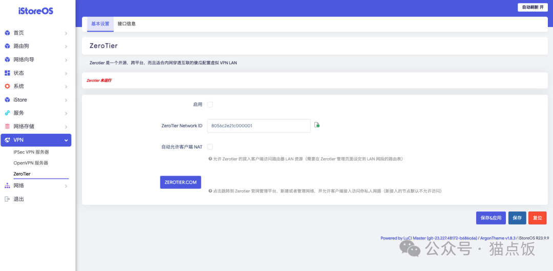 路由器插件设置_OpenWrt系统管理_OpenWrt系统