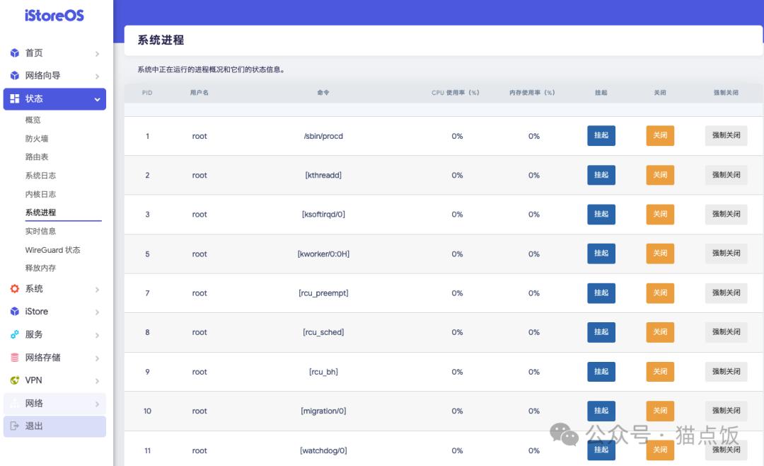 OpenWrt系统_路由器插件设置_OpenWrt系统管理