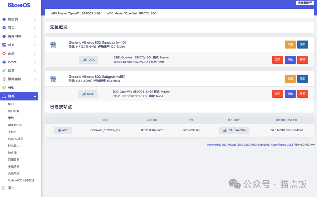 OpenWrt系统_OpenWrt系统管理_路由器插件设置