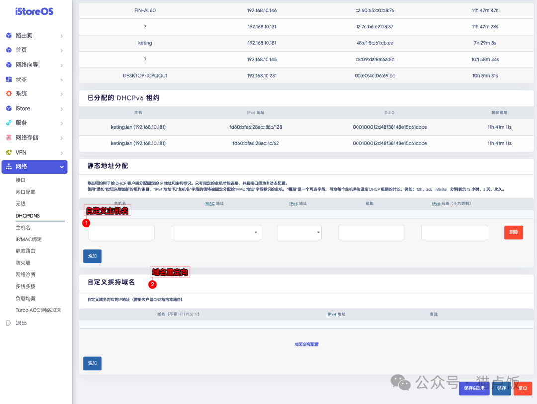 OpenWrt系统_OpenWrt系统管理_路由器插件设置