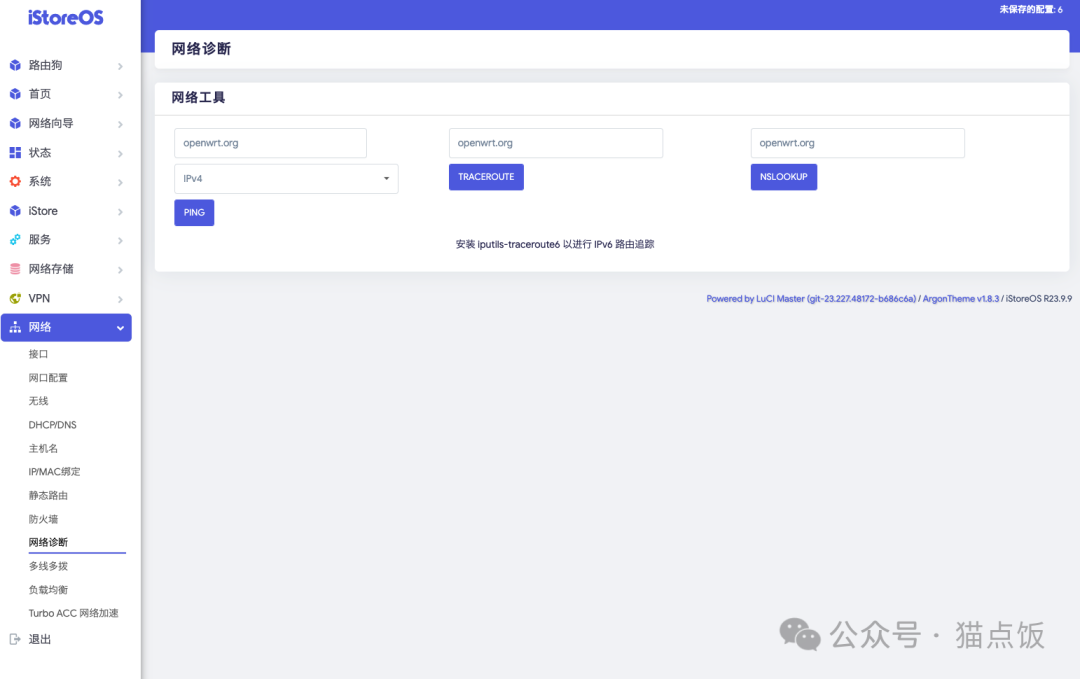 OpenWrt系统管理_路由器插件设置_OpenWrt系统
