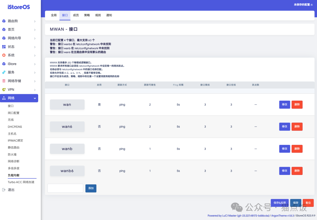 OpenWrt系统管理_OpenWrt系统_路由器插件设置