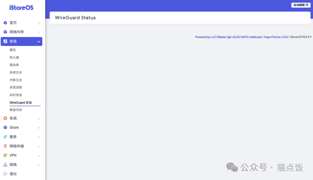 路由器插件设置_OpenWrt系统_OpenWrt系统管理