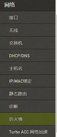 OpenWrt DDNS客户端设置_注册dynv6 DDNS服务_OpenWrt
