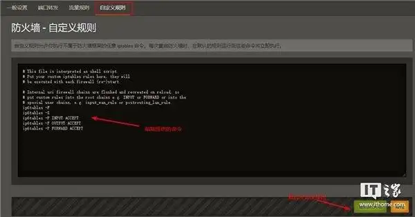 注册dynv6 DDNS服务_OpenWrt DDNS客户端设置_OpenWrt