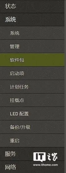 OpenWrt DDNS客户端设置_OpenWrt_注册dynv6 DDNS服务