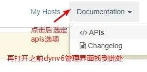 OpenWrt DDNS客户端设置_OpenWrt_注册dynv6 DDNS服务
