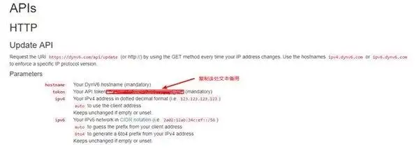 OpenWrt_OpenWrt DDNS客户端设置_注册dynv6 DDNS服务
