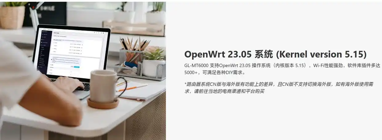 GL-MT6000 Flint 2路由器_Wi-Fi 6 AX6000家用路由器_OpenWrt