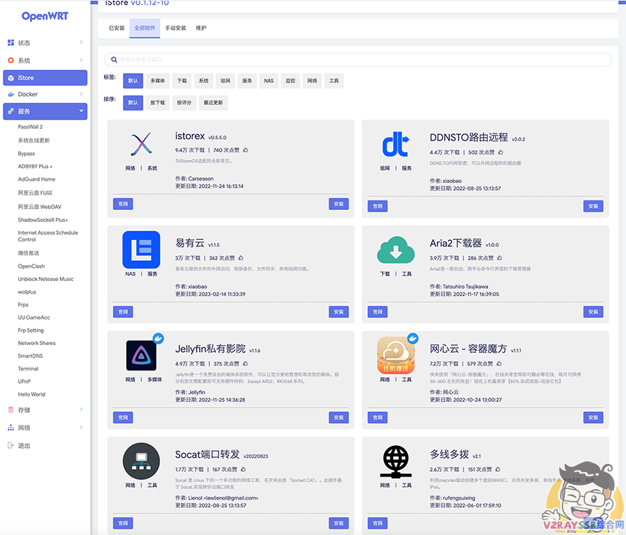 OpenWRT固件下载合集,长期更新中。包含软件:PassWall、HomeProxy、SSR-Plus、OpenClash、PassWall2、Bypass、Nikki、FullCombo、Shark!、luci-xray、NeKoBox等