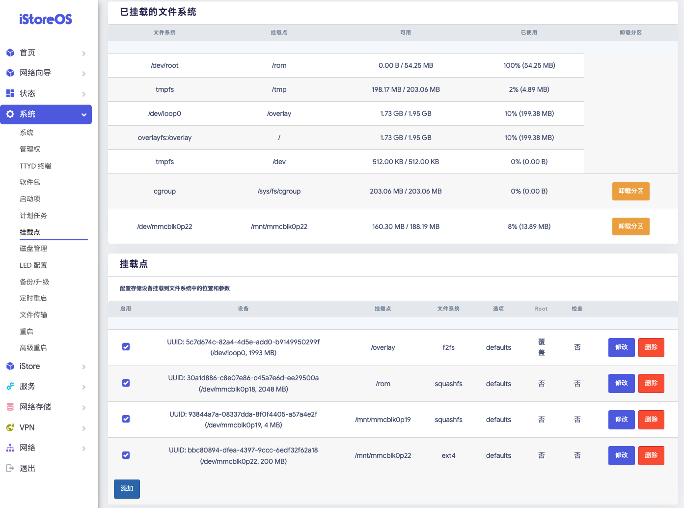 WireGuardVPN配置_OpenWrt系统管理_OpenWrt刷机