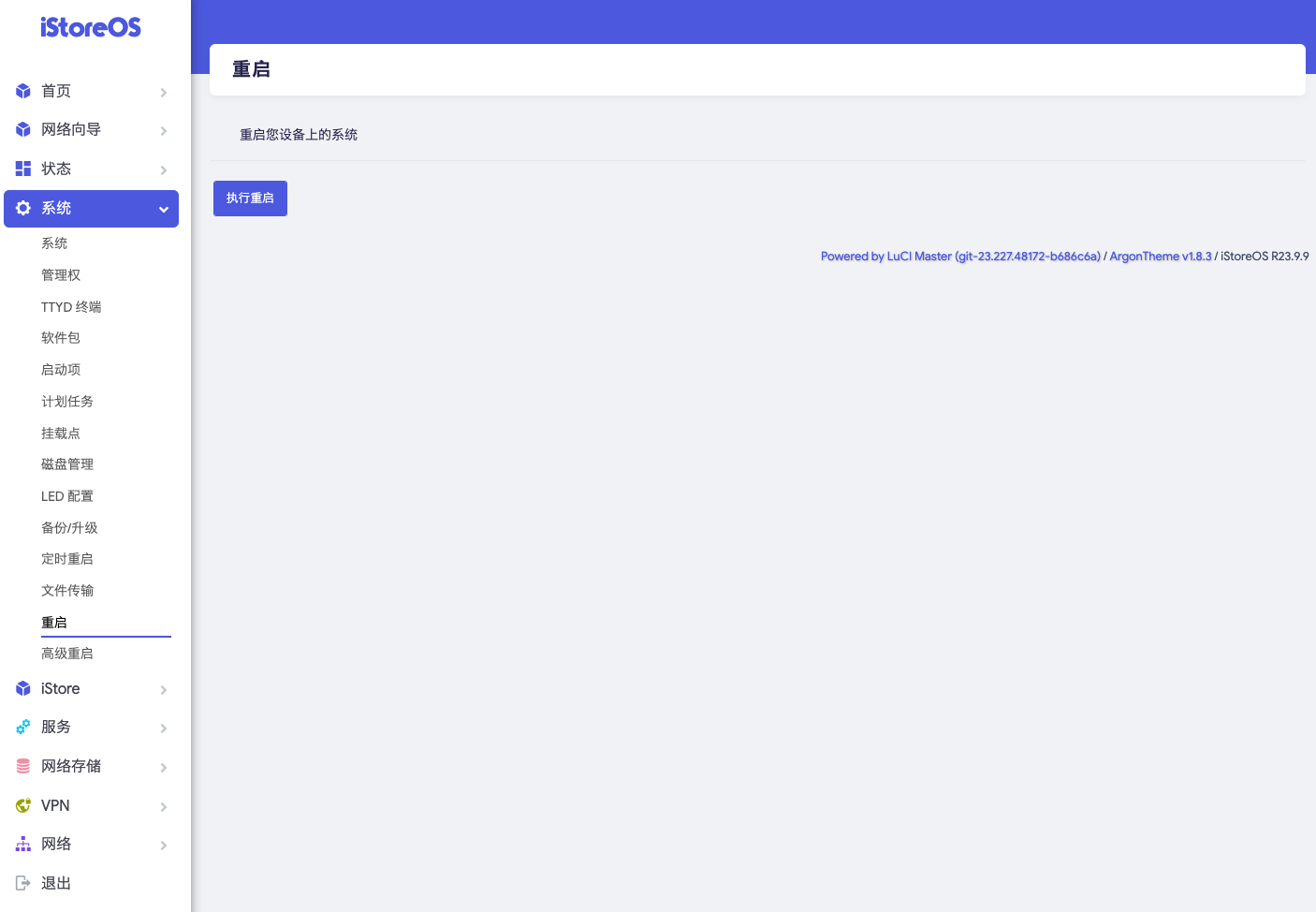 OpenWrt刷机_OpenWrt系统管理_WireGuardVPN配置