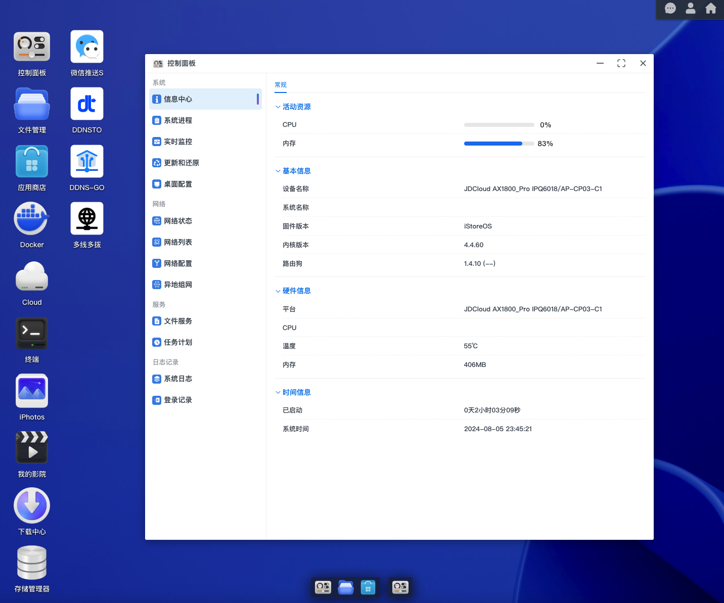 OpenWrt系统管理_OpenWrt刷机_WireGuardVPN配置
