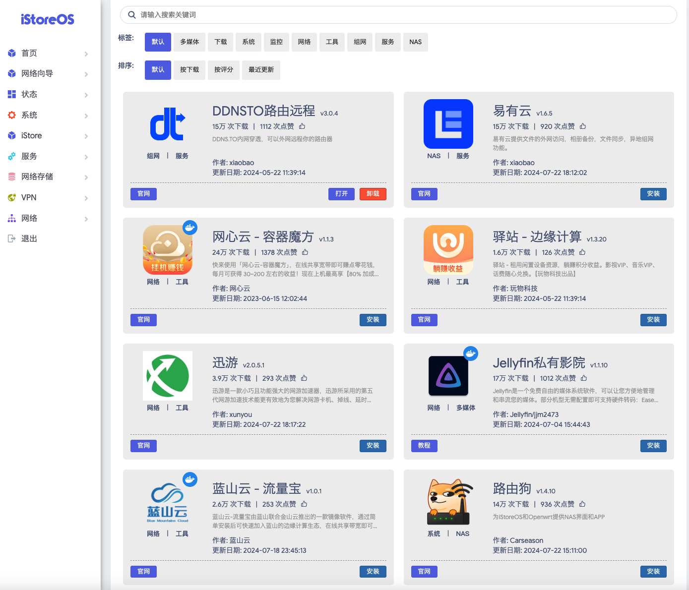 WireGuardVPN配置_OpenWrt系统管理_OpenWrt刷机