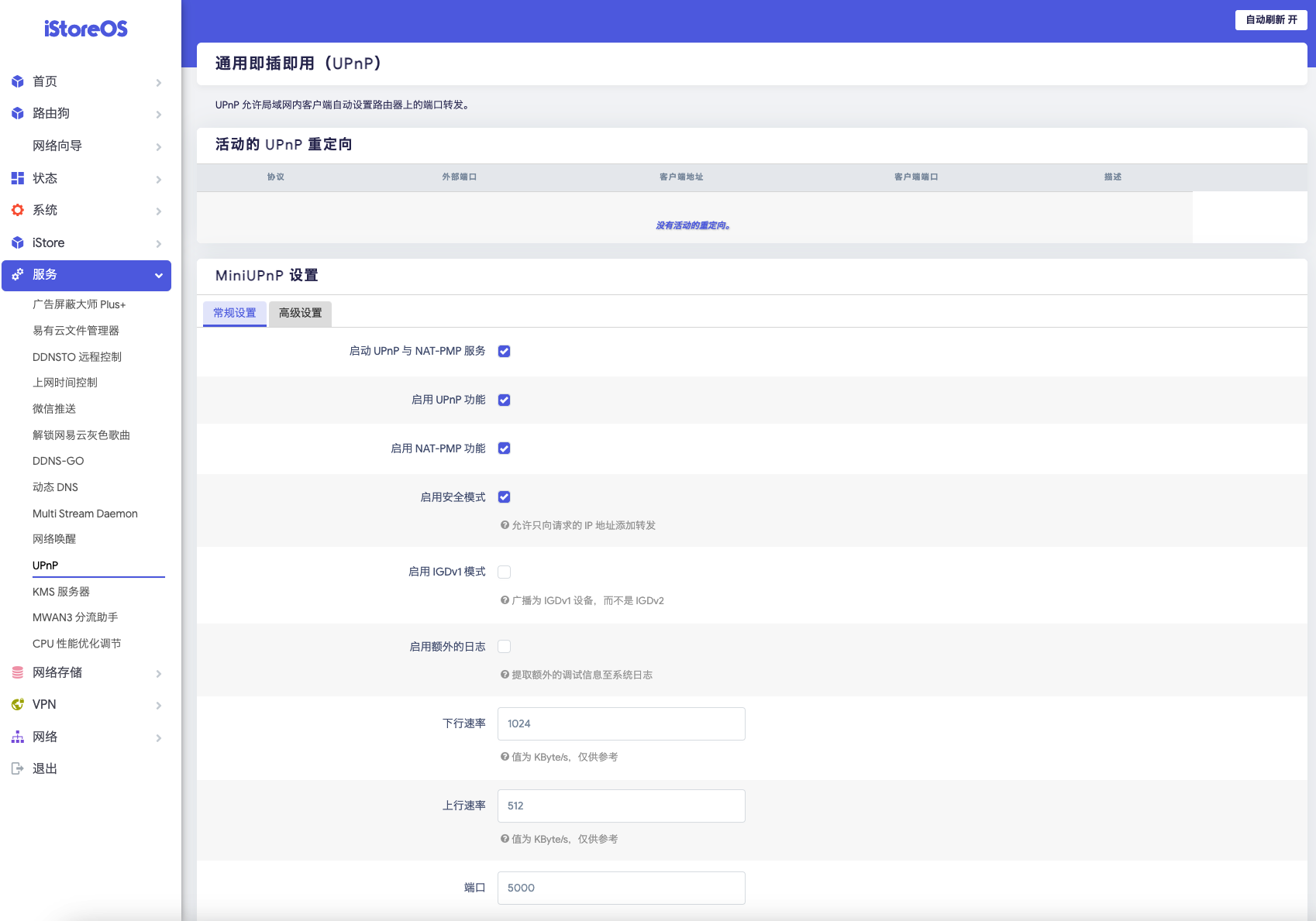 OpenWrt刷机_WireGuardVPN配置_OpenWrt系统管理