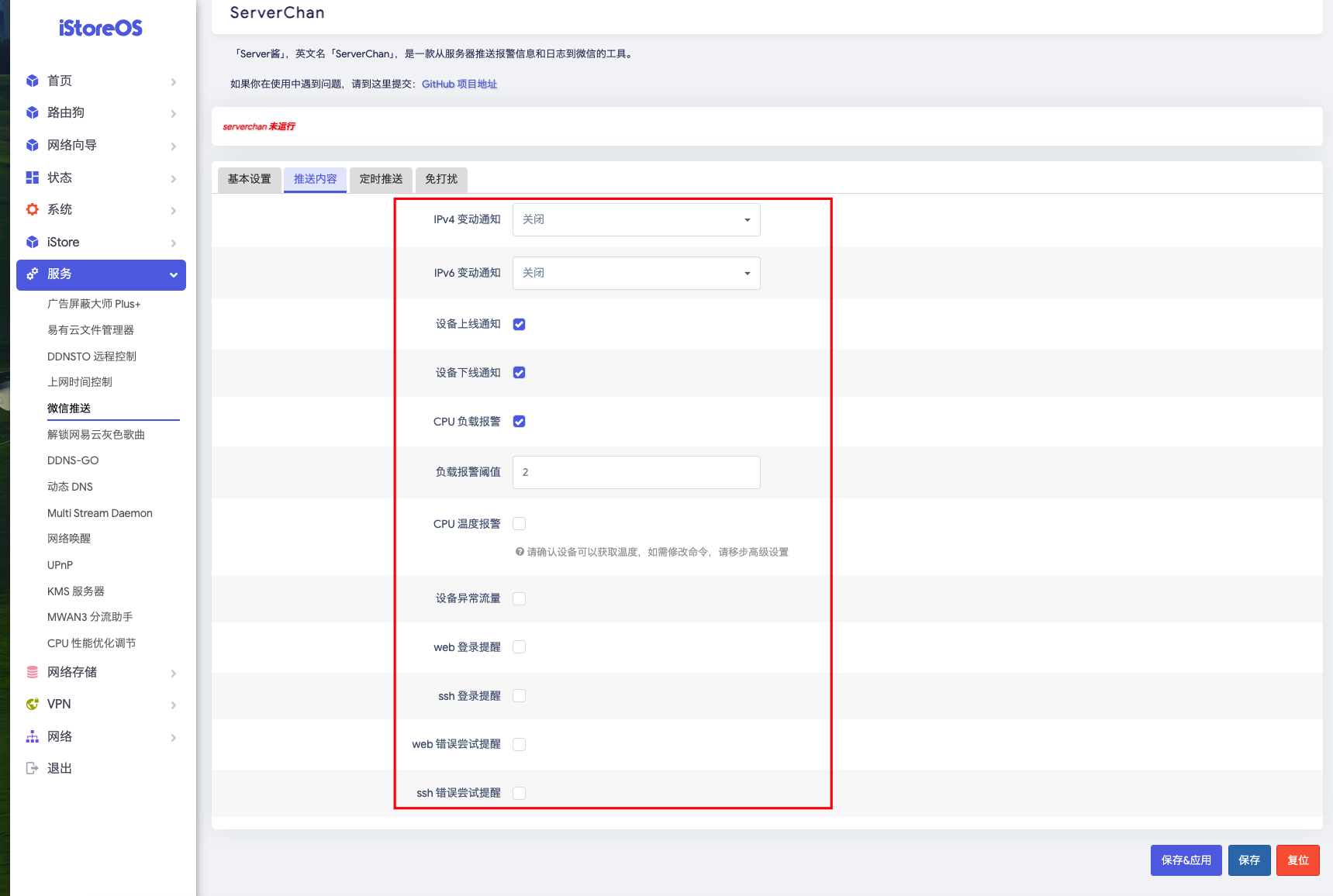 WireGuardVPN配置_OpenWrt系统管理_OpenWrt刷机