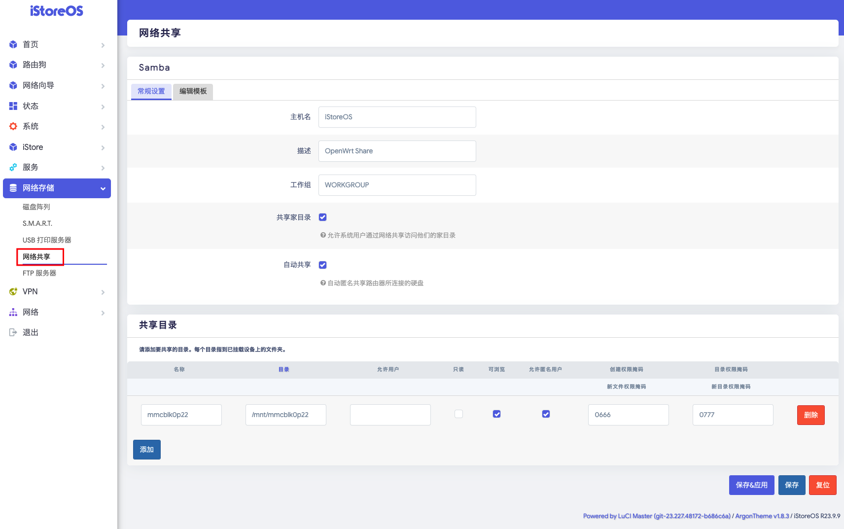 WireGuardVPN配置_OpenWrt系统管理_OpenWrt刷机
