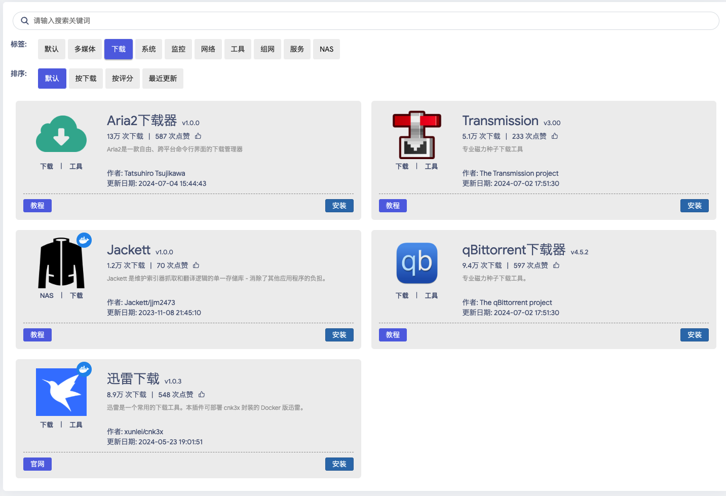 OpenWrt刷机_WireGuardVPN配置_OpenWrt系统管理