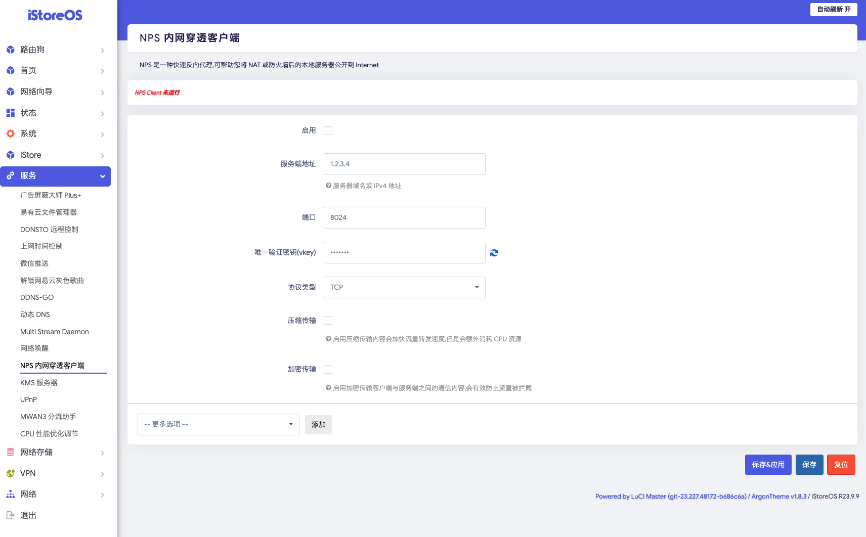 OpenWrt系统管理_WireGuardVPN配置_OpenWrt刷机