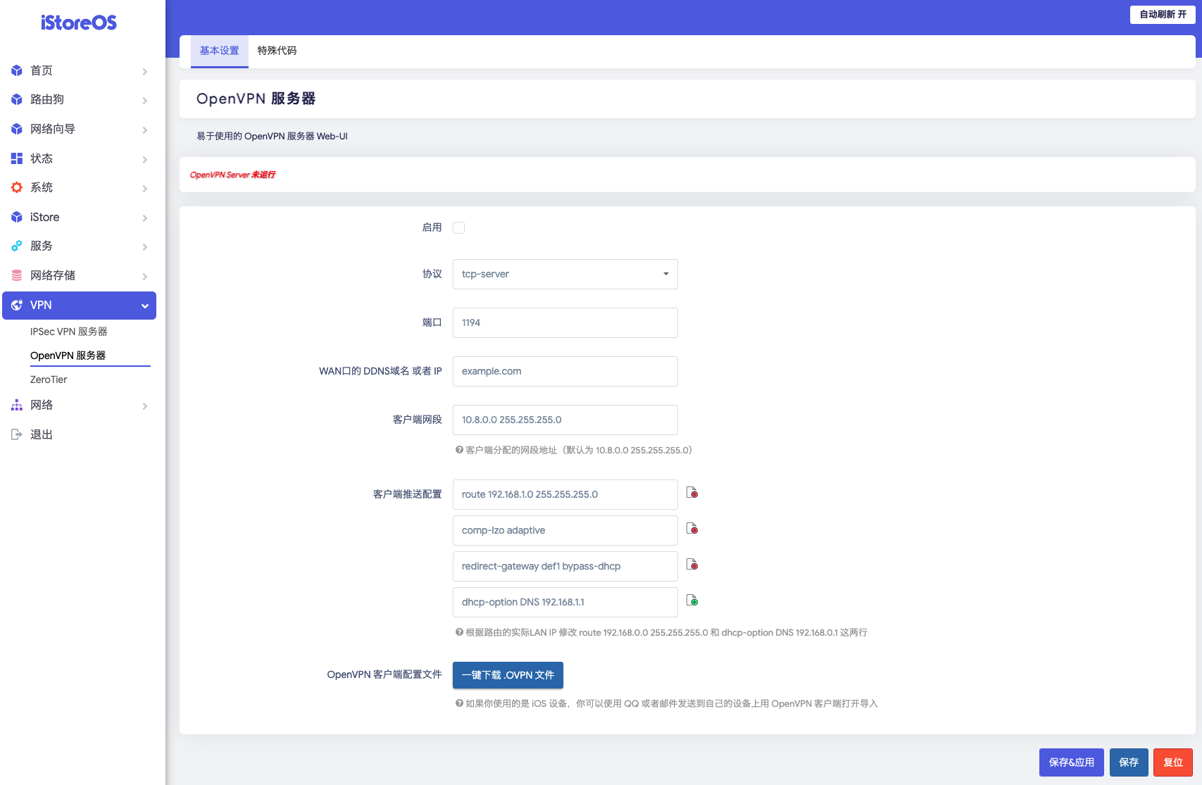 OpenWrt刷机_OpenWrt系统管理_WireGuardVPN配置