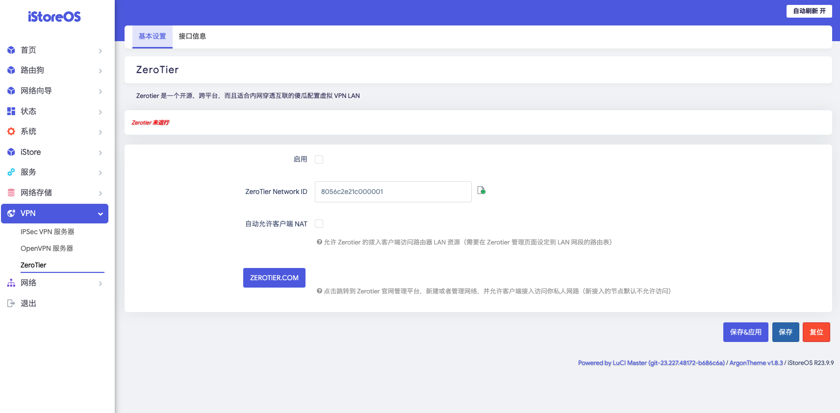 OpenWrt刷机_OpenWrt系统管理_WireGuardVPN配置