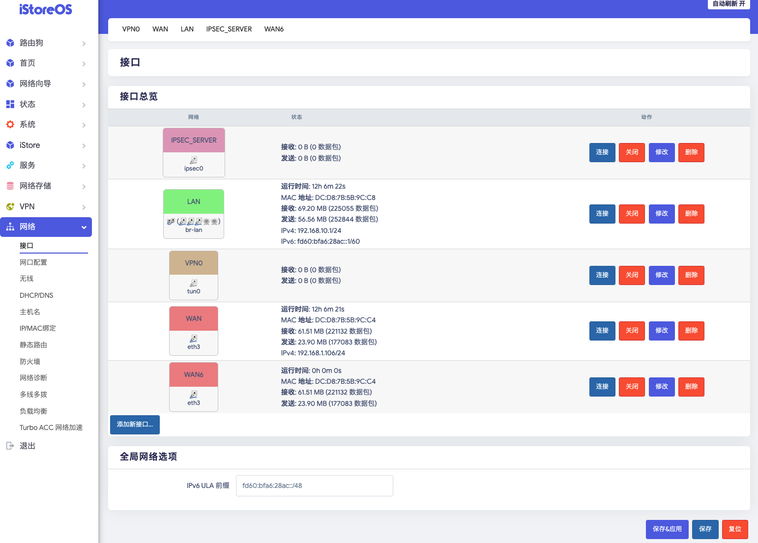 OpenWrt刷机_OpenWrt系统管理_WireGuardVPN配置