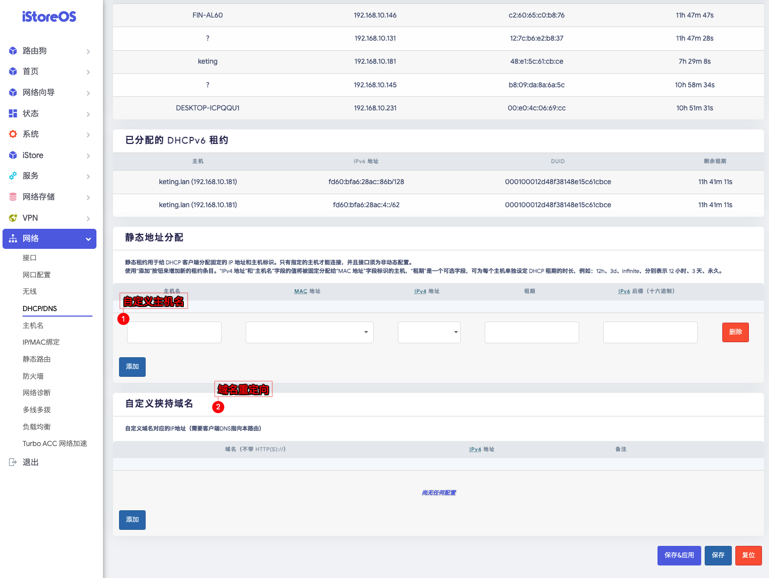 OpenWrt刷机_WireGuardVPN配置_OpenWrt系统管理