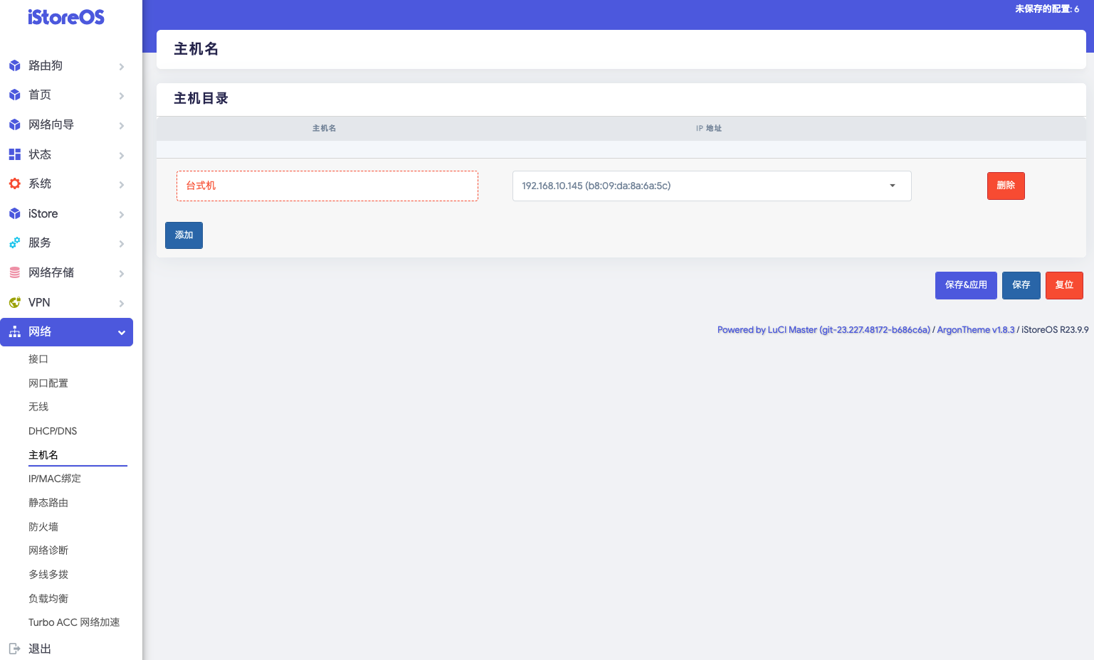 OpenWrt刷机_OpenWrt系统管理_WireGuardVPN配置