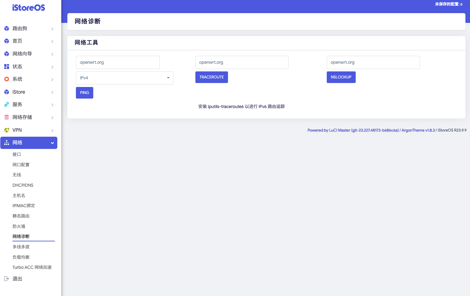 OpenWrt系统管理_WireGuardVPN配置_OpenWrt刷机