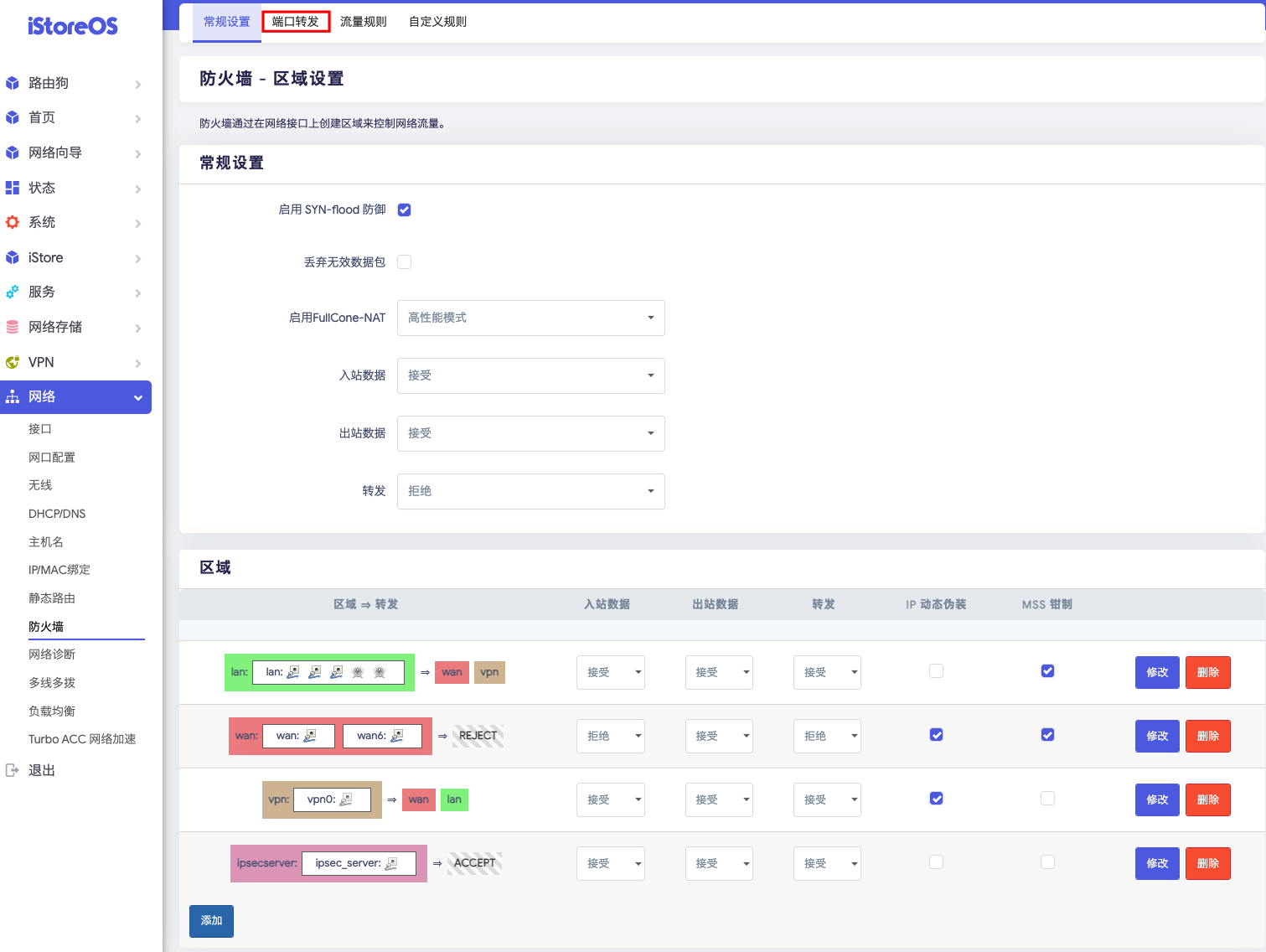 WireGuardVPN配置_OpenWrt系统管理_OpenWrt刷机