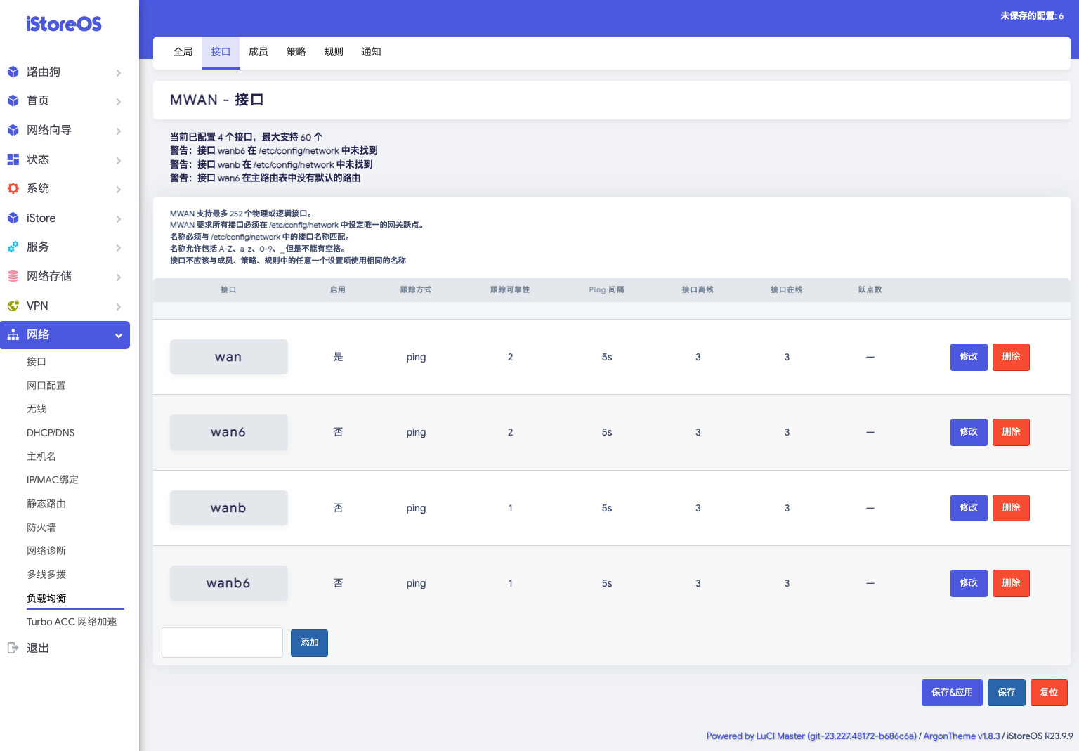 WireGuardVPN配置_OpenWrt刷机_OpenWrt系统管理