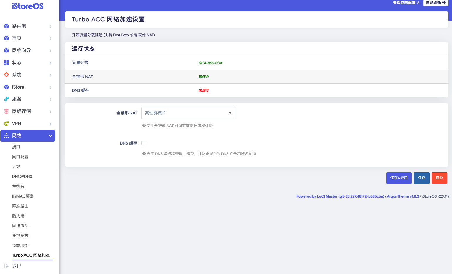 OpenWrt系统管理_WireGuardVPN配置_OpenWrt刷机