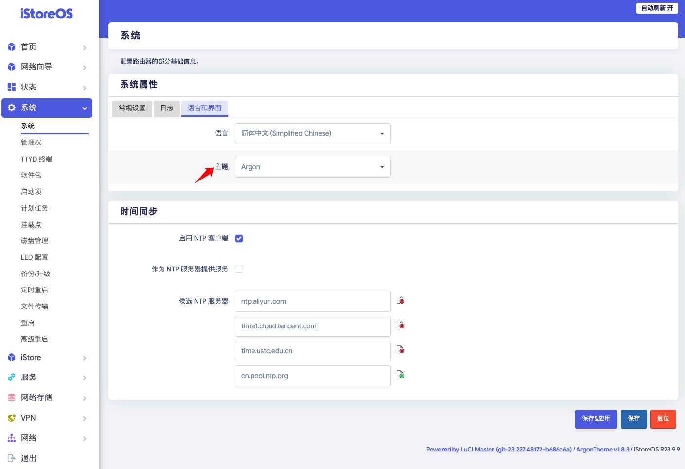 WireGuardVPN配置_OpenWrt系统管理_OpenWrt刷机