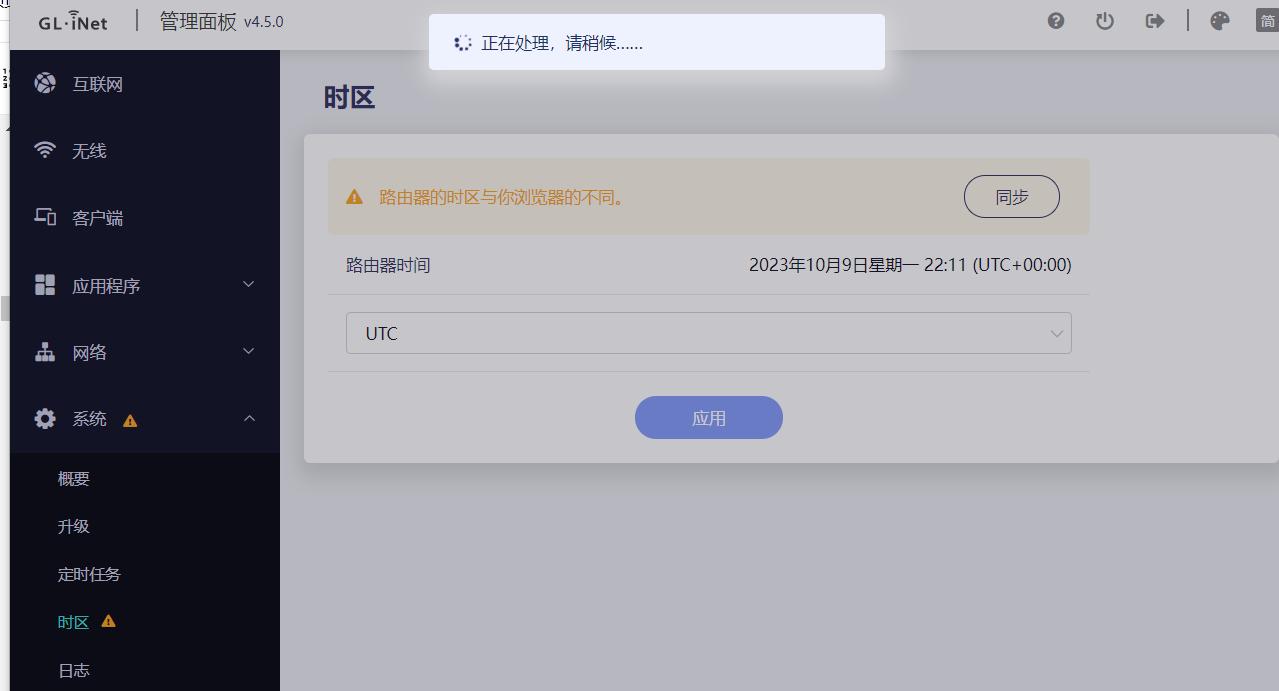 OpenWrt优点_Wi-Fi6双2.5G路由器评测_GLiNet MT6000