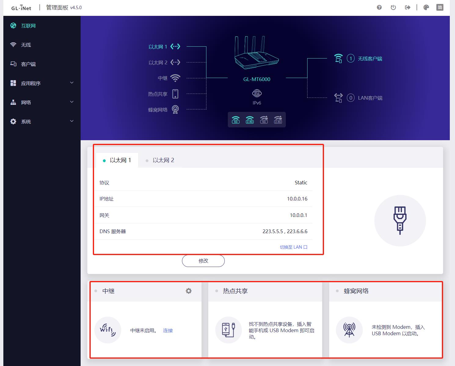GLiNet MT6000_Wi-Fi6双2.5G路由器评测_OpenWrt优点
